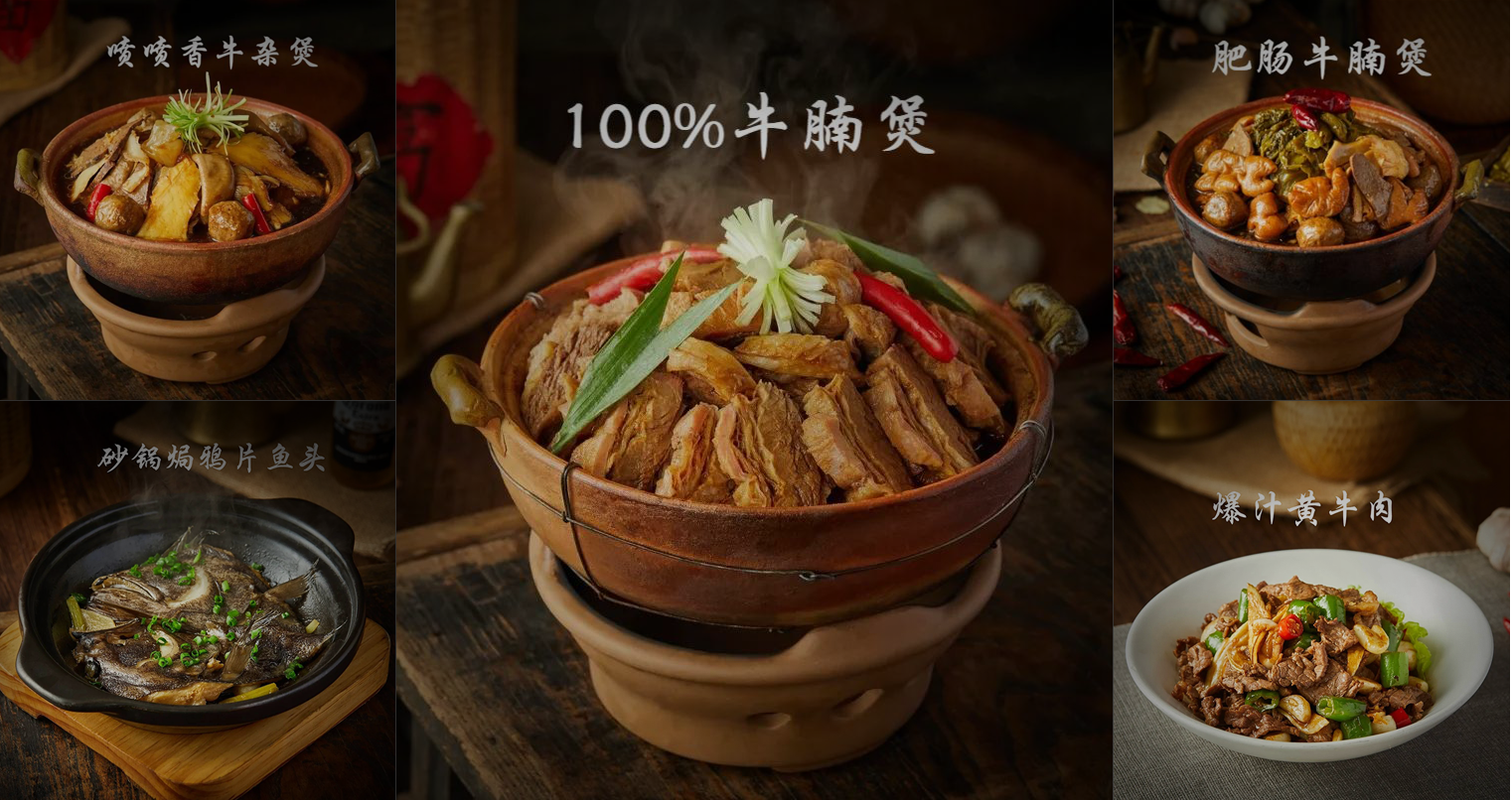 牛腩煲